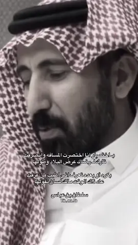 #سلطان_عباس #fpy #قصيد #اكسبلورexplore 