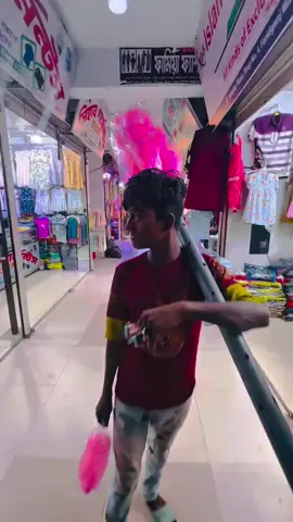 #হাওয়াই মিঠাই নিয়ে একটি ফানি ভিডিও #foryou #tiktok #fyppppppppppppppppppppppppppppppppppp #সবাই_ভিডিটি_শিয়ার_করুন_প্লিজ 