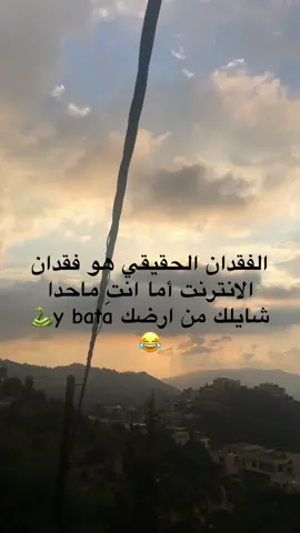#مالي_خلق_احط_هاشتاقات🧢 #الشعب_الصيني_ماله_حل😂😂 