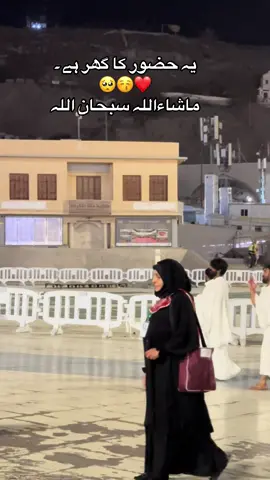 ماشاءاللہ سبحان اللہ❤️❤️❤️❤️
