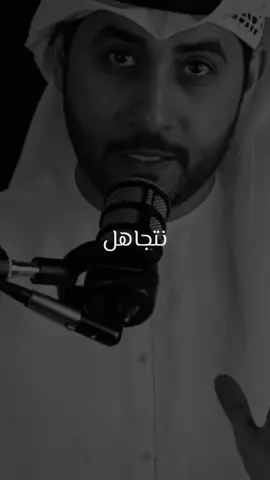 نتجاهل ليبقى الود مستمراً  وليس لأننا أغبياء #فولوو #اكسبلورexplore #فيديوهاتي_تصاميمي🎶🎬 @محمد الشجاع 