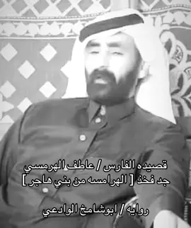 #الاصوك - #الهرامسه - #بني_هاجر - #خيالة_الحجباء - #قحطان 