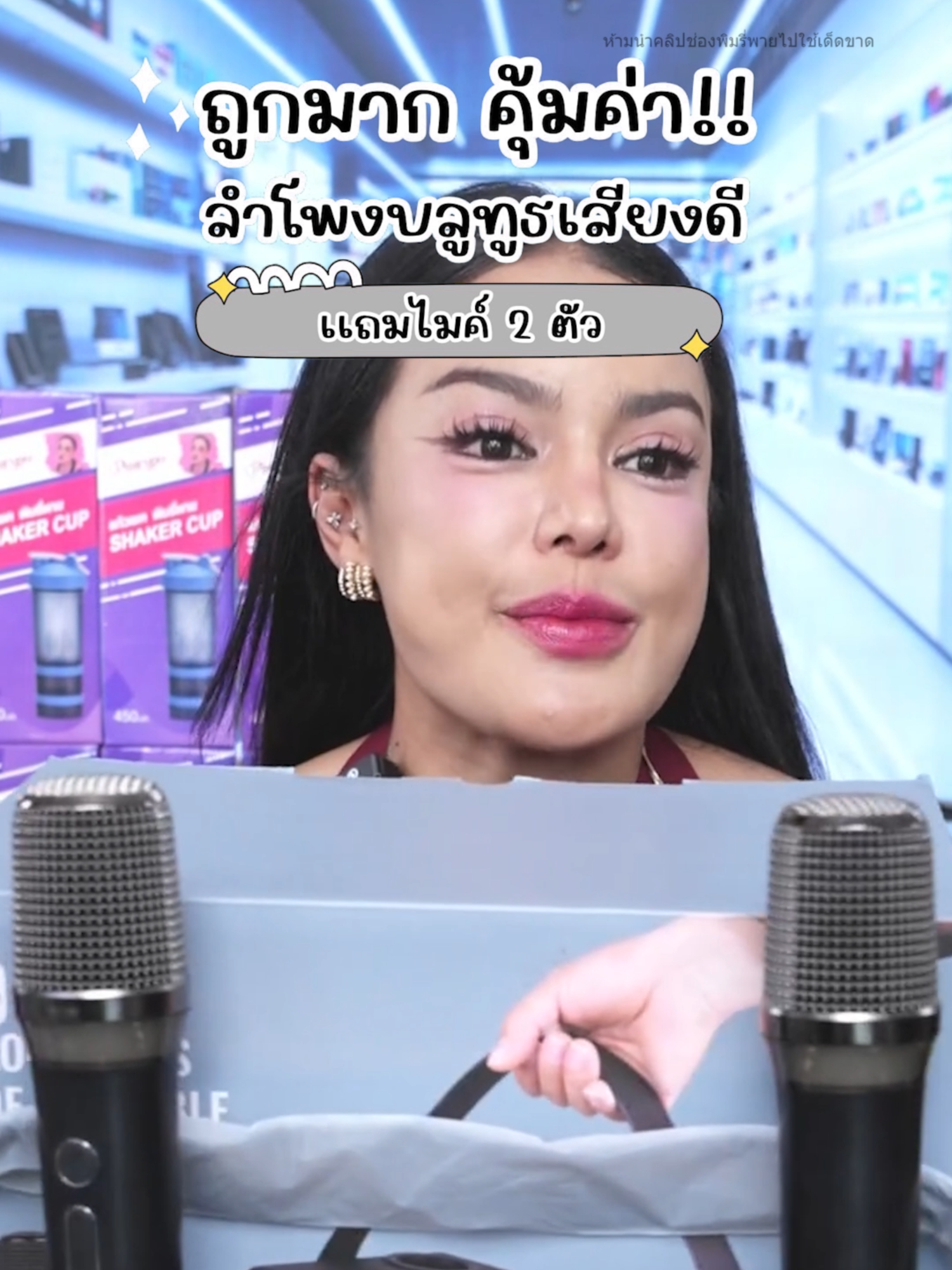 ลำโพง + ไมค์ 2 ตัว JMAX 10 PRO #พิมรี่พายขายทุกอย่าง