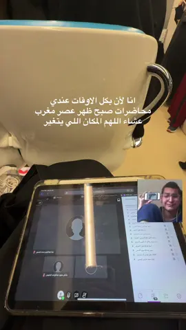 ابيييي انحاشش  #اكسبلور #explore #fyp #foryoupage #جامعة 