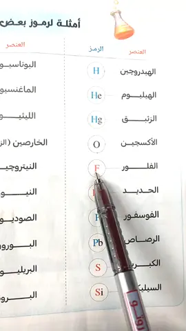 #علوم #اوله_اعدادي  🤪