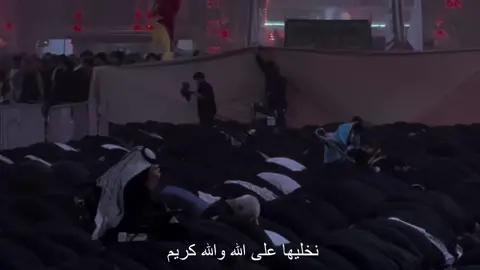 الله كريم #قصائد_حسينية 