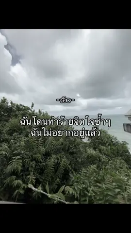 #เบื่อ #เธรด #fyp #ซึมเศร้า 