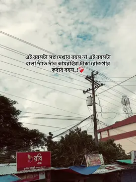এই বয়সটা টাকা রোজগার করার বয়স 💸❤️‍🩹 #foryou #viralvideo #fyp #nawaz_416 #foryoupage 