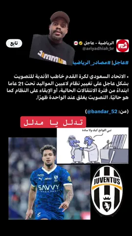 طازه #النصر #الاهلي #الاتحاد #القادسيه #الهلال 