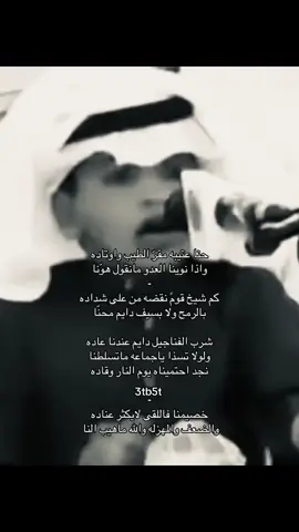 ي مرحبا والفخر حنا من ‏اسياده 😎🥇لاتنسى المتابعه وحياكم انستا هنا 👈 @آخر لقاء ⏳😔. بالبايو 🩶🤩.#ابوعتب_5 #هبدات_لانهائيه #هبدات_لانهائيه_اكسبلور❤️‍🔥🤪 #اكسبلورexplore #عتيبه_الهيلا 