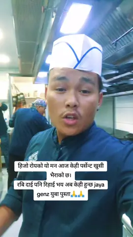 genz nepal #creatorsearchinsights #nepal_gen_Z #gen_z #fyp #rabilamichhane @Nagarik Boli @arjuntiruwa731 @सेफ रेशम👨‍🍳 🇨🇾 @Balraj🇳🇵🇪🇺🫀 @Arjun Mahara chettri 🇳🇵❤️🙏 
