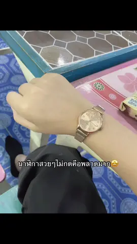 กดเลยค่าาาา🥳#นายหน้าtiktokshop #เทรนวันนี้ #tiktok #fyp #ฟีดดดシ 