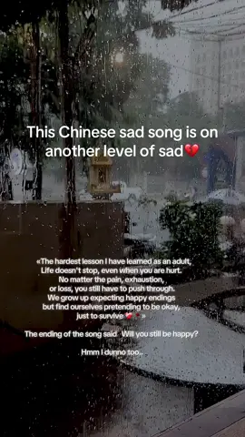 ❤️‍🩹… #这是你期盼的长大吗 ? #chinesesong 