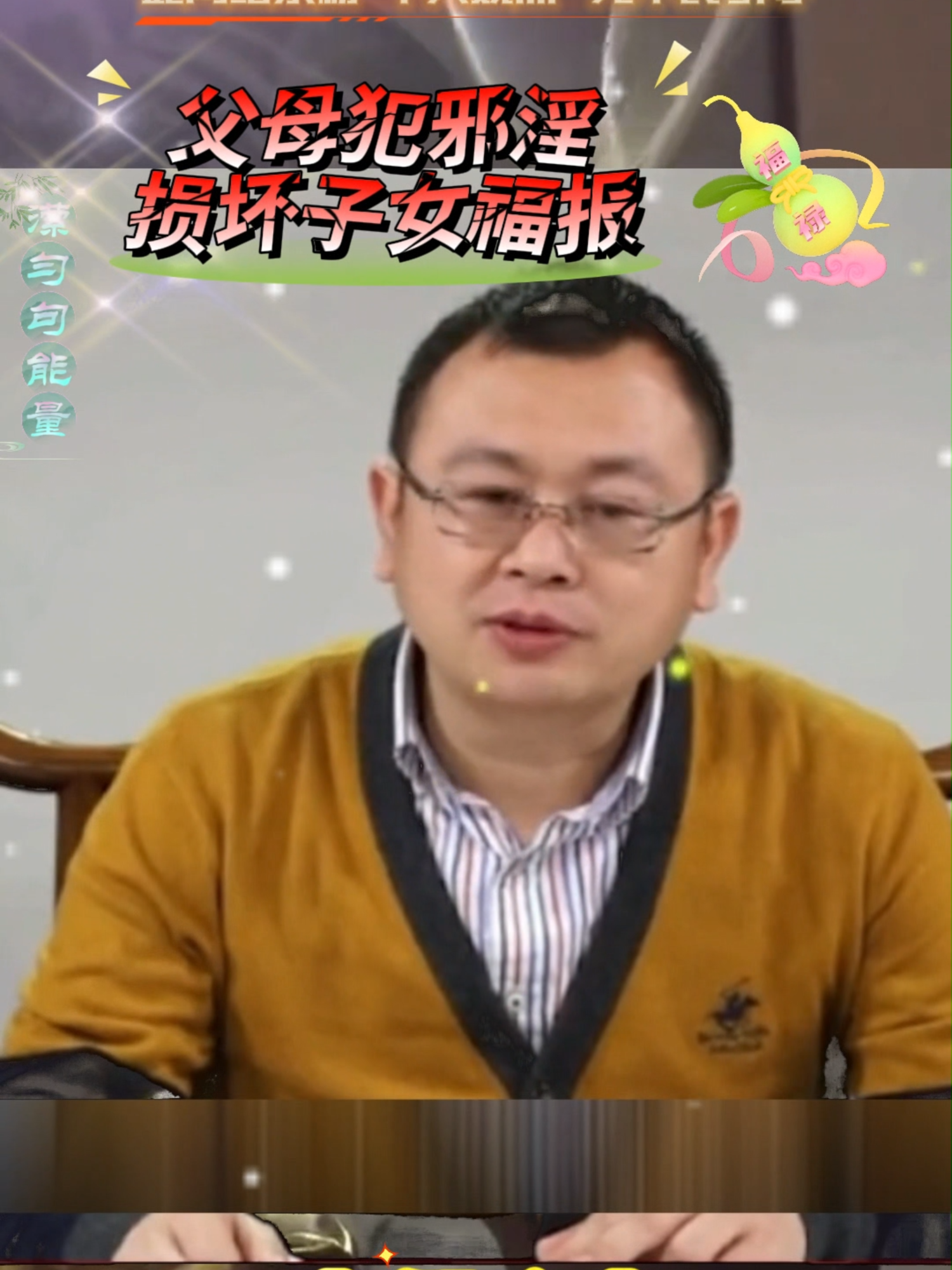 💢邪y是开启万恶之门的钥匙✨#秦东魁老师讲国学 #国学智慧 #传统文化 #弘扬国学经典文化 #传递正能量❤️ #提升自己