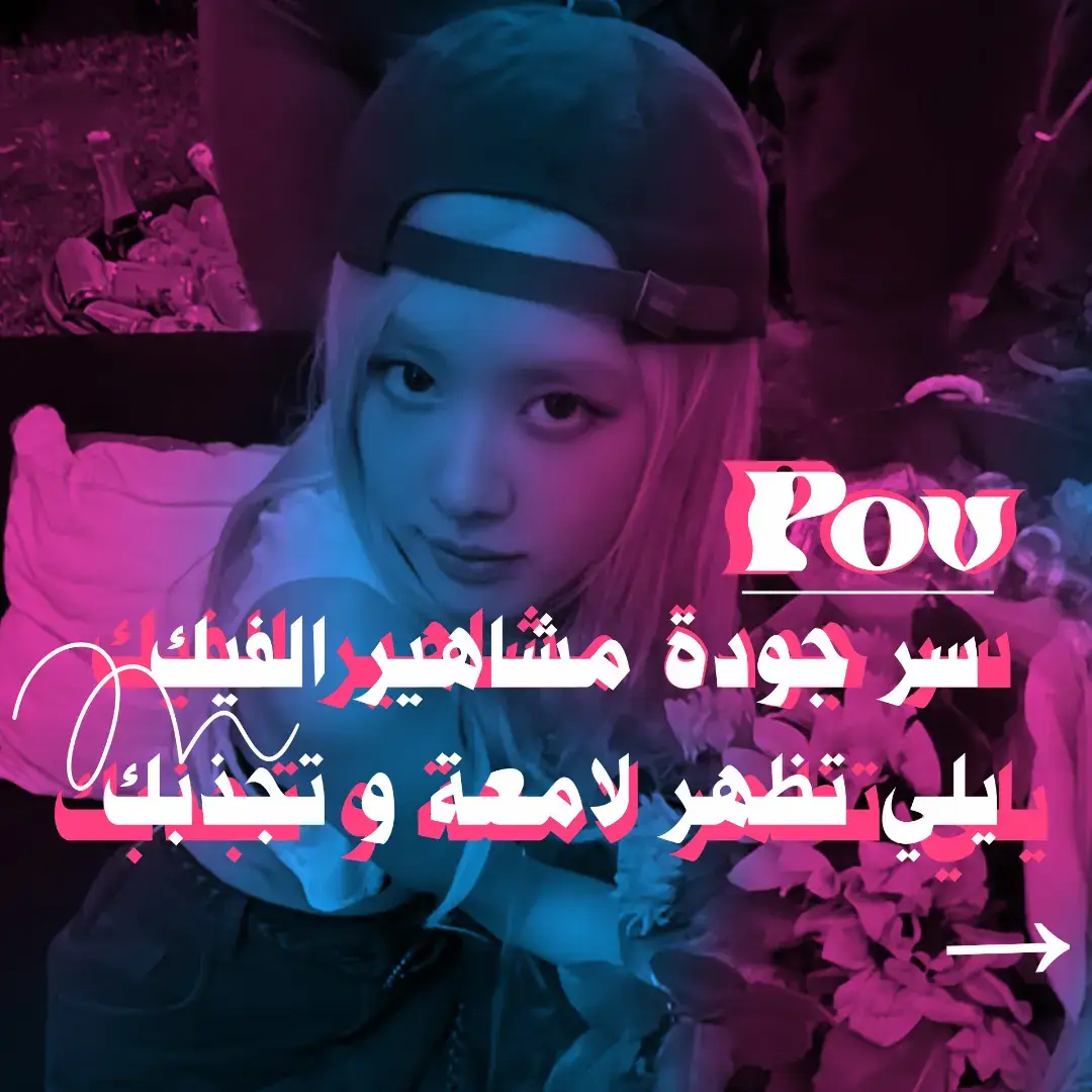 التطبيقات المستعملة: انشوت، نود فيديو و نسيت اقولكم انو اخر شي صروري استعملوا تطبيق وينك و ان شاءلله تكونوا استفدتوا من الشرح لأنو كان مطلوب كثير😾🤏🏻 .  .  .  .  .  .  .  .  .  .  .  .  .  .  .  #عالم_الوهم #fypシ゚ #عالم_الفيك_69 #عالم_الفيك💀⛓️ #الشعب_الصيني_ماله_حل😂😂 