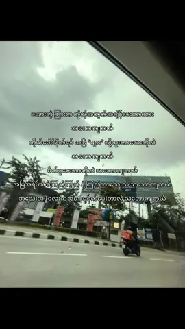 သဘောကျပေမယ့်မရှိဘူး😑🤏#fyp #fyptiktok #fyppppppppppppppppppppppp 