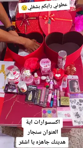 #سنجار @اكسسوارات آيه 