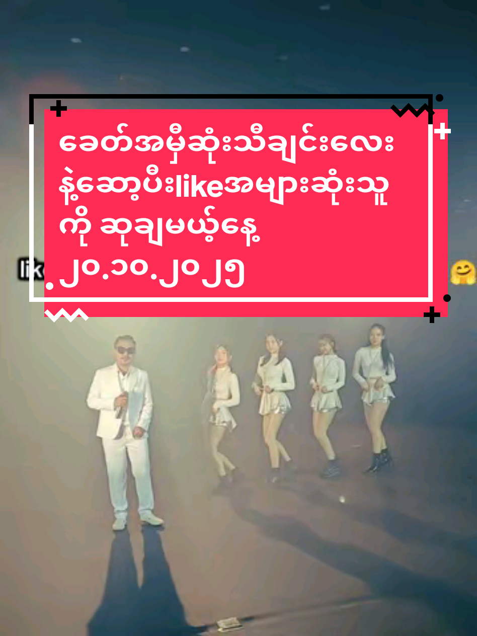 #ခေတ်မှီသွားအောင်ခေတ်အမှီဆုံးနဲ့က#ခေတ်အမှီဆုံး #အာကာဟိန်း#tiktok #foryou #foryoupage @Arkar Hein @tiktok creators 