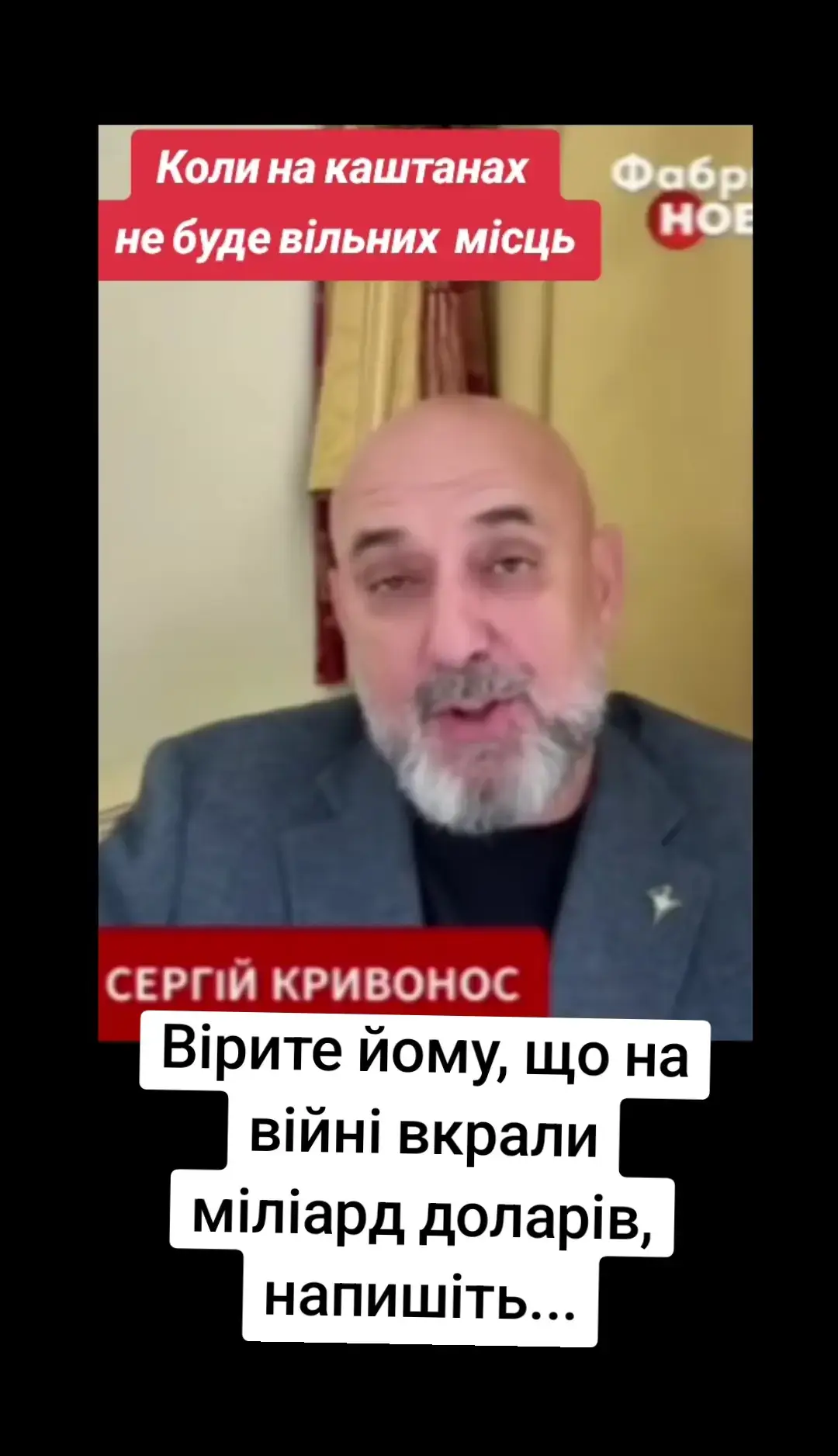 #україна #зеленський #людолови #sos #ковтуненко 