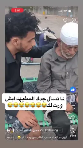 #اليمني #ماذا #يورث #من #الشعب_الصيني_ماله_حل 