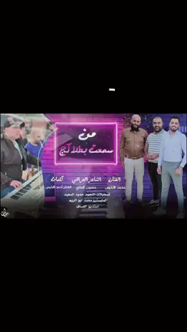 الرد على @user4578650438360 #محمد_الاخرس❤️✨️  #من_سمعت_بطلاقج_هسه_ارتاحيت 
