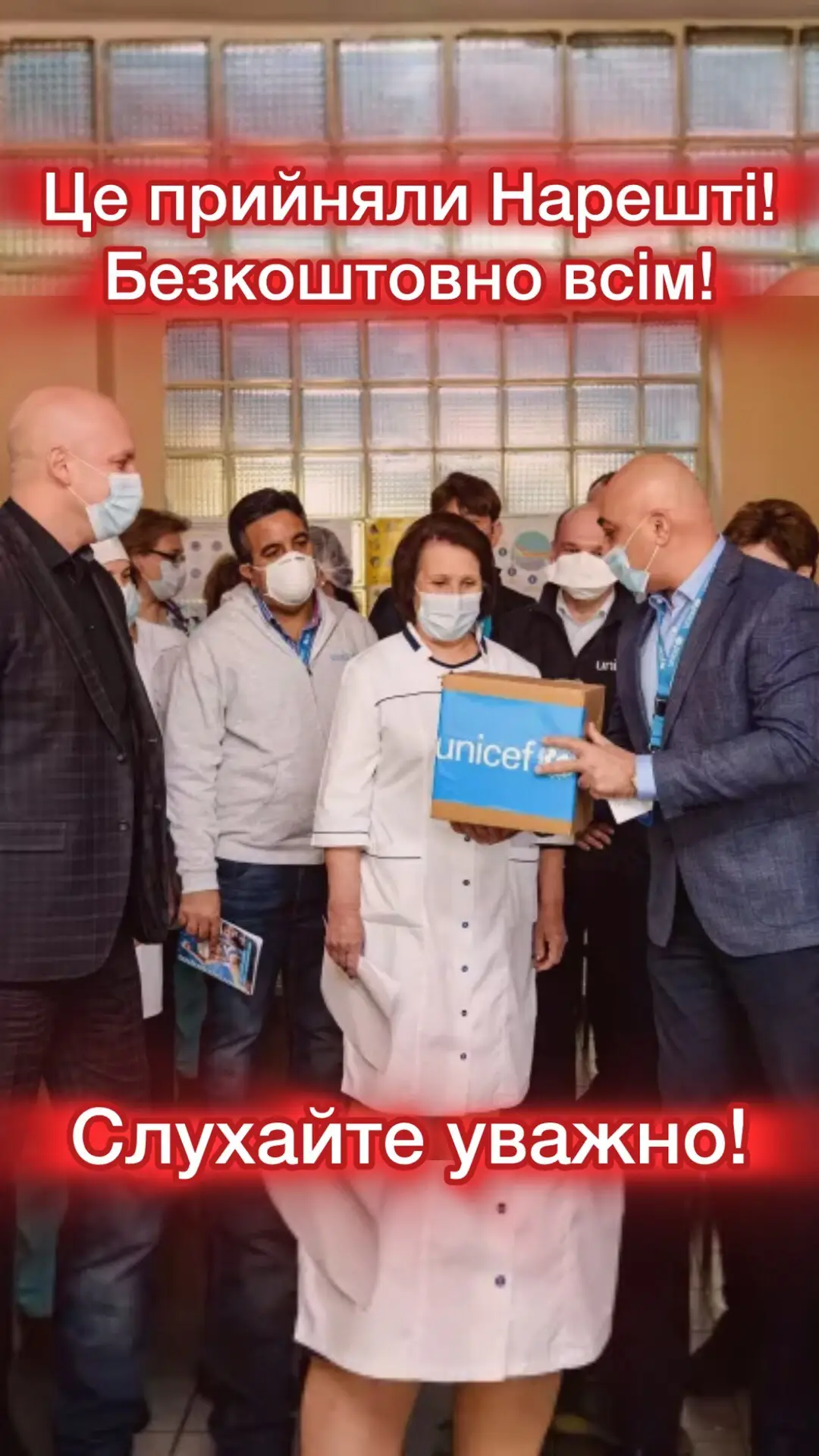 #юнісеф #допомога #новини 