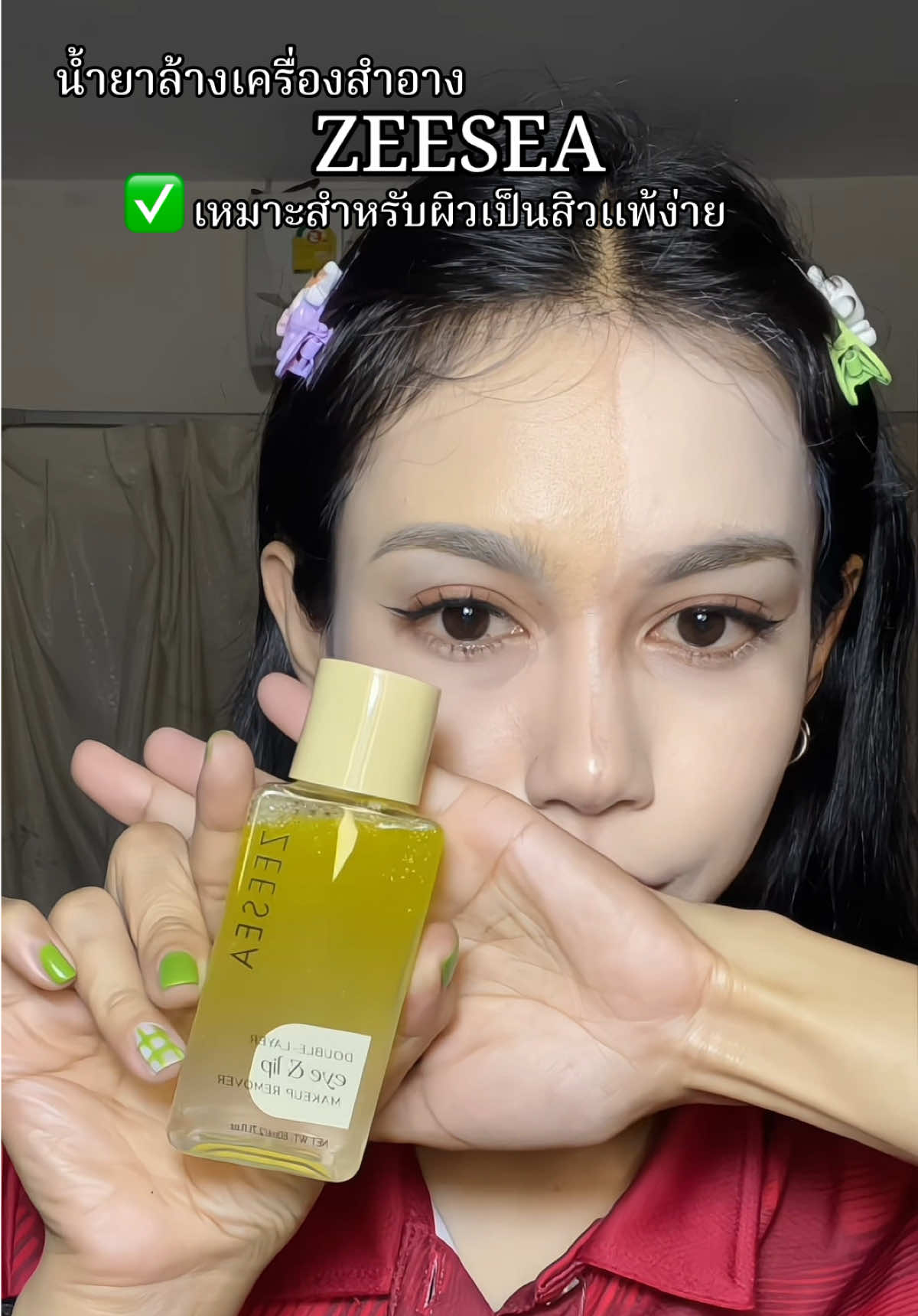 #น้ํายาล้างเครื่องสําอาง #ทําความสะอาดผิว #เช็ดเครื่องสําอาง #zeesea #น้ํายาเช็ดเครื่องสําอางzeesea 