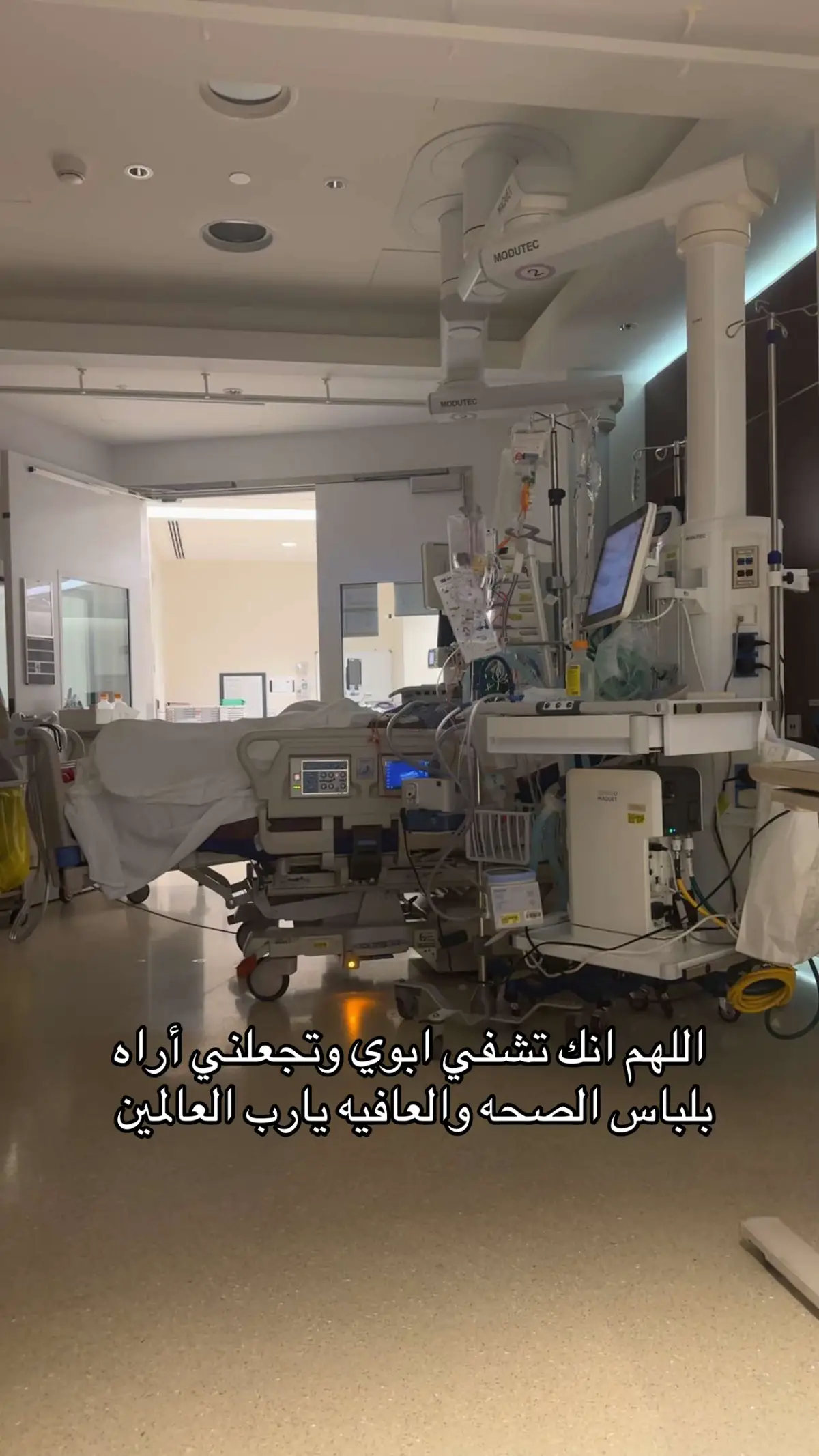 اللهم انك تشفي مرضانا و مرضى المسلمين يا رب العالمين #fyp 