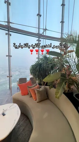 #الكويت🇰🇼 #اغوى_كويتيين🇰🇼  #كافيهات_الكويت 