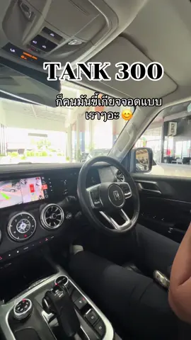 #tank300 #gwmบุรีรัมย์ 