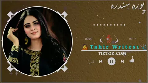 Zan Ba Olama Dwa Ba we Po Ta bande .    .      .      .       .                     🍂👀❤️🌸 .                         💟 . #pashtosong #tiktoknews #sadsongs #viralsong #unfrezzmyaccount 