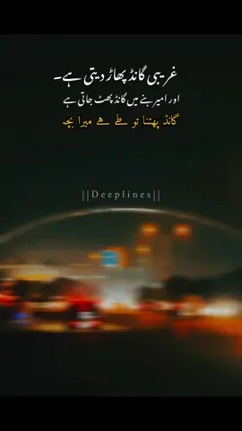 Repost ❣ #fyp #urdudeeplines #poetry #unfreezemyacount #foryoupage 