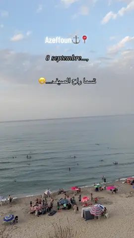 #Algeria #tiziouzou #azeffoun #fry #september 