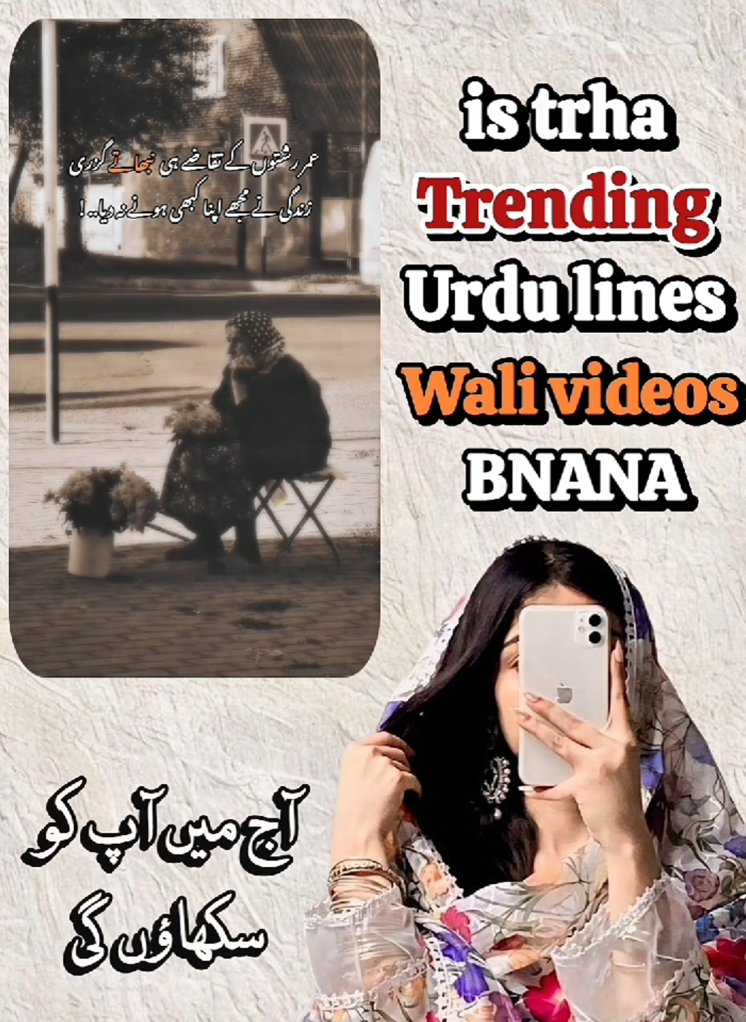 trending urdu reels #tutorial #inshotediting #trendingreels #videoediting #freecourse 