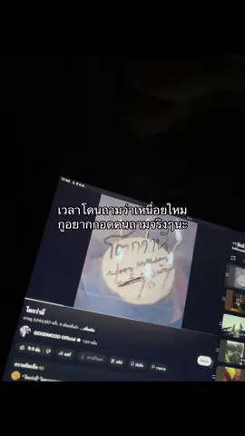 เหนื่อยไหม🥺#เธรด #เธรดความรู้สึก #เธรดเศร้า #fyp #แก้มดิว่ะ💯 