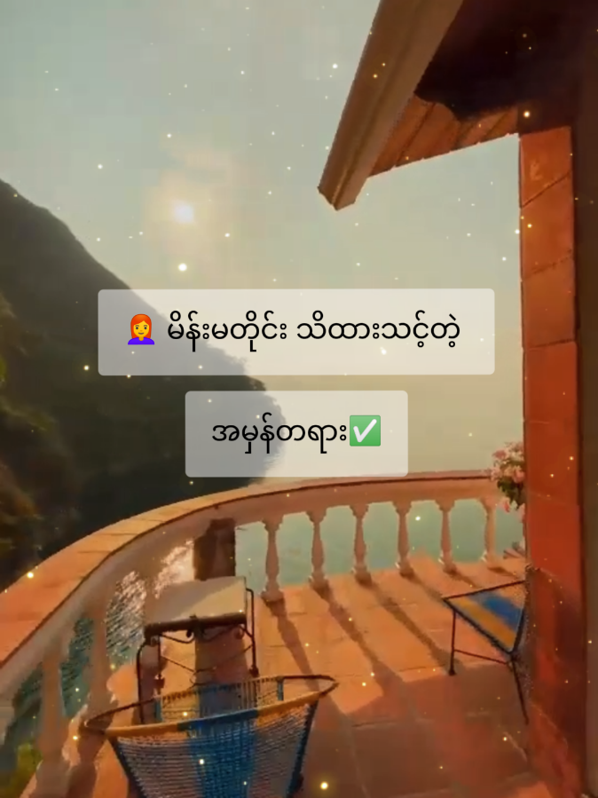 မိန်းကလေးတိုင်းသတိထားစေဖို့📌✅ #Love #fouryou #Relationship #tiktokmyanmar @FOOD FOR YOUTH @FOOD FOR YOUTH @FOOD FOR YOUTH 