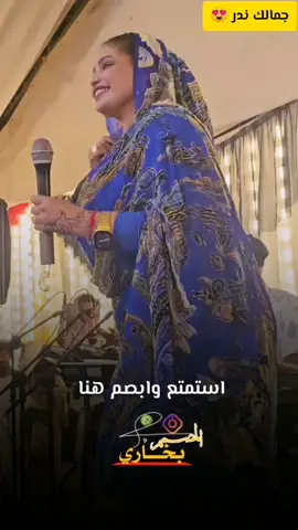 جمالك ندر  #تصميم_فيديوهات🎶🎤🎬 #الشعب_الصيني_ماله_حل😂😂 #جخو،الشغل،دا،يا،عالم،➕_❤_📝 #flypシ #fyp 
