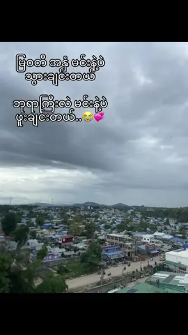😭#fpy #fouryoupage #fpyပေါ်ရောက်စမ်း😒👊 #06 #myawaddy 