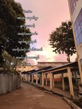 #yuki #fypシ゚viral #foryou #tiktokmyanmar🇲🇲 #viewsproblem .