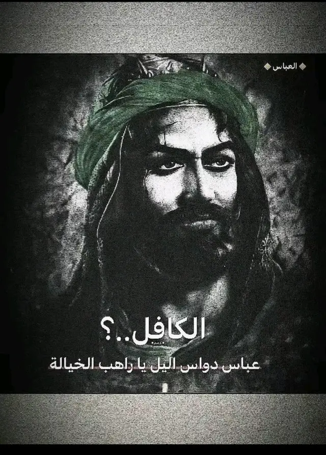 #f #fyp #capcut #ال_شيخ_حسين #foryou 