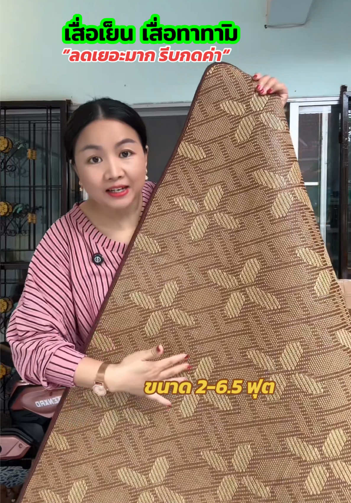 เสื่อเย็น เสื่อทาทามิ #เสื่อเย็น #เสื่อทาทามิ #เสื่อหวาย #พรมปูพื้น  #tiktokแต่งบ้าน 