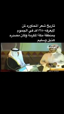 تاريخ شعر المحاوره 