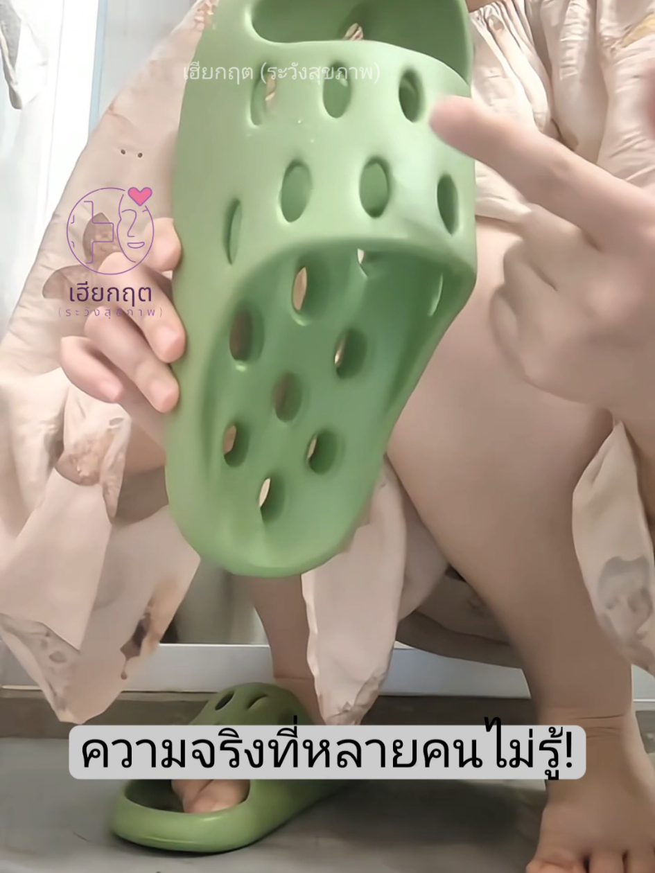 ใส่รองเท้าในห้องน้ำปลอดภัยกว่า✅️🩴 เดินเท้าเปล่า=เสี่ยง!🚫 #รองเท้าใส่ในห้องน้ํา #รองเท้าแตะในห้องน้ํา #รองเท้าใส่อาบน้ํา #รองเท้าใส่ในบ้าน #ของใช้ในบ้าน @เฮียกฤต(ระวังสุขภาพ) @เฮียกฤต(ระวังสุขภาพ) @เฮียกฤต(ระวังสุขภาพ) 