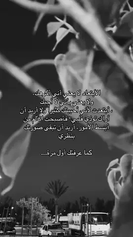 وحدها الأوهام التي تُقنعُنا أنّ لا حياة لنا بدون أحدهم  وهي التي تربطنا به فلا نقوى على الإبتعاد والحقيقة أنّ في الحياة مُتسَع وفي البشر ألوفاً يُغنوننا عن أي شخص وصلنا إلى قناعة راسخة أنه لم يعُد يناسبنا ولم نعُد نسعد برفقتهِ  معرفتنا الحقيقية لذاتنا سيجعلنا نتخلّى بسهولة عن كل شخص يحاول هدمَنا أو قتل الأشياء الجميلة بداخلنا  #اقتباسات #تصميم_فيديوهات🎶🎤🎬 #fyp #viral #تصميم 