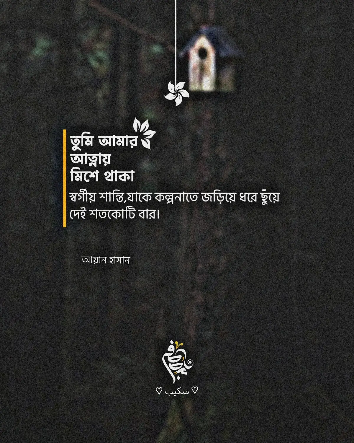 স্বর্গীয় শান্তি,যাকে কল্পনাতে জড়িয়ে ধরে ছুঁয়ে দেই শতকোটি বার। #islamik_video_tiktok_vairal_video #creatorsearchinsights #bdtiktokofficial🌸 