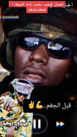 #CapCut #الشعب_الصيني_ماله_حل😂😂 