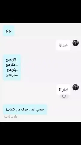 احبجج صديقتي #مالي_خلق_احط_هاشتاقات #الشعب_الصيني_ماله_حل😂😂 @آيـﮯو❤🖇