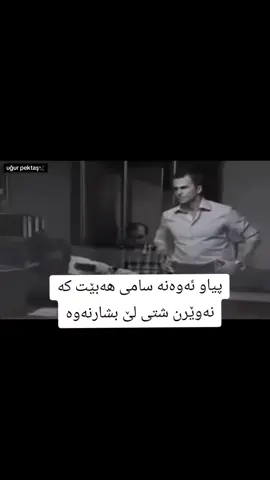 #kurdistan #tiktok #foryoupage #foryou #fyp 