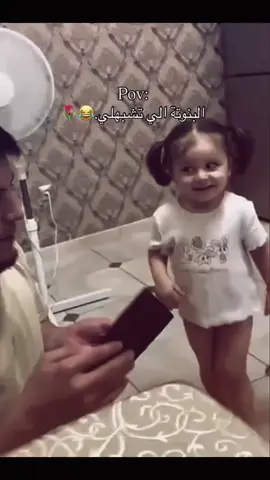 البنوتة الي تشبهلي😃😂 #foryoupage #اكسبلورexplore #fyp #❤️❤️ #foryou 