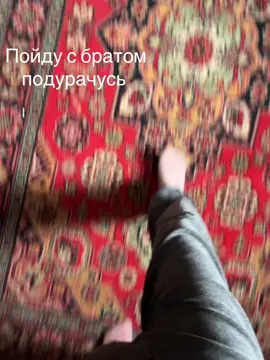 Как я жду тебя ..